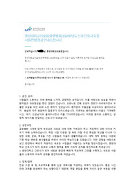 2024년 신규간호사 중앙대학교병원(광명) 합격자소서(서합인증0)