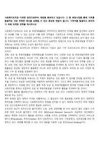 사회복지조직은 다양한 원천으로부터 재원을 확보하고 있습니다. 그 중 후원사업을 통해 기부를 발굴하는 것은 부족한 예산을 보충할 수 있는 중요한 재원이 됩니다. 기부자를 발굴하고 관리하기 위해 마케팅 전략을 제시하시오