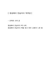 [정상에서 만납시다] 자기계발도서 지그지글러독후감