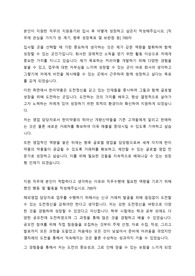 한미약품 해외영업 합격 자기소개서