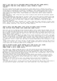 2024 한국철도공사 자소서(참고용)