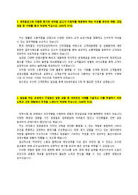 MG새마을금고_일반직 신입행원_최종합격 자기소개서_자소서 전문가에게 유료첨삭 받은 자료입니다.