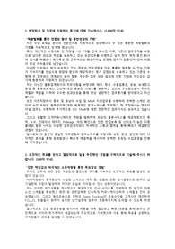 LX판토스_포워딩 직무_최종합격 자기소개서_자소서 전문가에게 유료첨삭 받은 자료입니다.