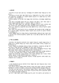 제주항공_항공기정비직무_최종합격 자기소개서_자소서 전문가에게 유료첨삭 받은 자료입니다.