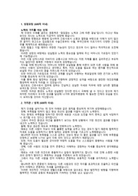 [2026 대비] 차의과학대학교 분당차병원_신입간호사_최종합격 자기소개서_자소서 전문가에게 유료첨삭 받은 자료입니다.