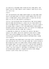 2024년 상반기 한국철도공사 사무영업 자기소개서