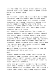 한국항공우주산업 생산관리 기술 자기소개서
