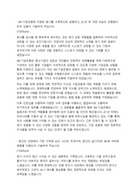 2024년 상반기 IBK기업은행 금융일반 자기소개서