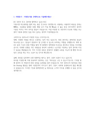 L사 영업관리직무 인턴 및 취업 합격 자소서