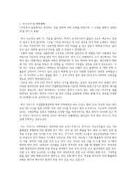 카이스트(한국과학기술원) KAIST 일반대학원 건설및환경공학과 자기소개서 연구계획서