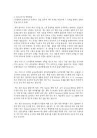 카이스트(한국과학기술원) KAIST 일반대학원 수리과학과(수학과) 자기소개서 연구계획서
