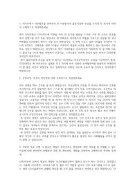 CJ대한통운 자기소개서