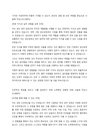 기아 생산(생산운영, 생산관리) 합격 자기소개서