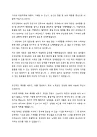 기아 생산기술 합격 자기소개서