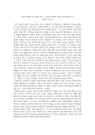 영화 &lt;쉰들러 리스트&gt;와 관련된 이념의 핵심내용을 조사