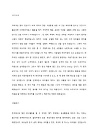 [해외봉사 합격자소서] 현대자동차그룹 해피무브 자기소개서