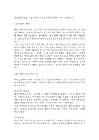정신건강증진을 위한 지역사회보건정신의 방향에 대해 기술하시오