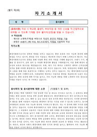 2024년 경찰병원 환경미화원 자기소개서 및 직무수행계획서