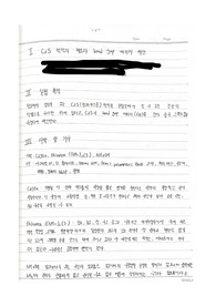 CdS 박막의 제조와 band gap 에너지 계산 실험 레포트