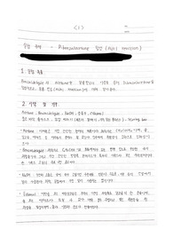 Dibenzalacetone 합성 실험 레포트