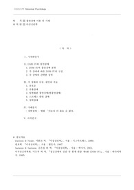 불안장애 이론 및 사례