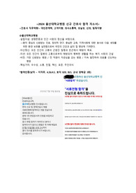 울산대학교병원 자기소개서(2024 합격인증 O)