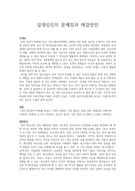 여성간호학 십대임신의대한 문제점 현황 및 해결방안
