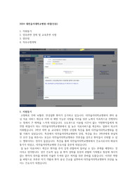 2024 신규간호사 대전을지대학교병원 자소서 합격인증O
