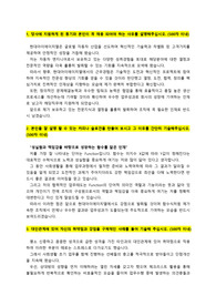 현대아이에이치엘_생산관리_최종합격 자기소개서_자소서 전문가에게 유료첨삭 받은 자료입니다.