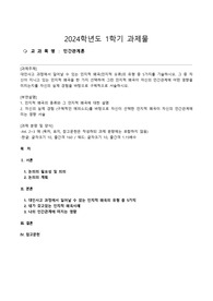 대인사고 과정에서 일어날 수 있는 인지적 왜곡(인지적 오류)의 유형 중 5가지를 기술하시오. 그 중 자신이 지니고 있는 인지적 왜곡을 한 가지 선택하여 그런 인지적 왜곡이 자신의 인간관계에 어떤 영향을 미치는지를 자신의 실제 경험을 바탕으로 구체적으로 서술하시오.