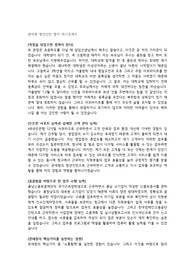 관세청 청년인턴 합격 자기소개서
