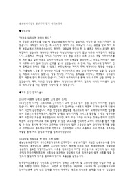 중소벤처기업부 청년인턴 합격 자기소개서