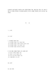 A+ 레포트 [사회복지실천기술론] 사회복지 실천 모델(인지행동 모델. 해결 중심 모델. 위기 개입 모델) 중 1가지를 선택하여 기본개념을 설명하고 본인의 사례를 적용하여 자신의 생각을 기술하세요.