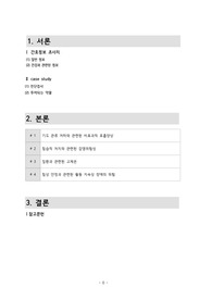 Acute respiratory failure 급성호흡부전 case study MICU 간호진단 4개, 간호과정 2개