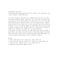 [토론] 지역사회복지와 관련된 다양한 쟁점사항 가운데 본인이 생각하는 가장 시급한 문제로는 무엇이 있는지 토론하시오. (300자~500자 이내)