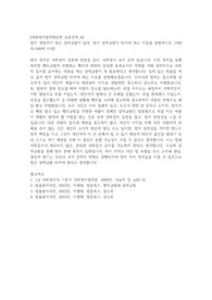 [토론]법의 개념에서 법은 강제규범이 있다. 법이 강제규범이 되어야 하는 이유를 설명하시오. (300자~500자 이내)