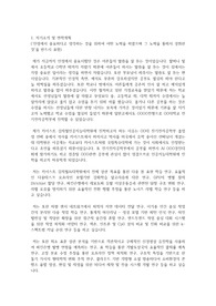 카이스트(한국과학기술원) KAIST 대학원 인공지능학과 자기소개서 연구계획서