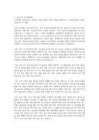 카이스트(한국과학기술원) KAIST 일반대학원 전기 및 전자공학부 자기소개서 연구계획서