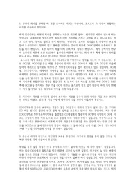 포스코(POSCO) 자기소개서