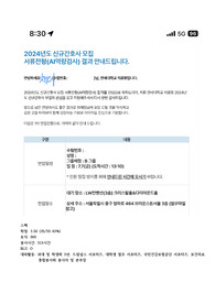 2025년 신규간호사 대비 2024 세브란스 본원(신촌, 강남) 자기소개서(3점 중반대, 저석차, 자세한 스펙 인증O)
