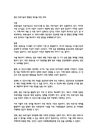 첨단 의료기술의 형평성 제고를 위한 과제