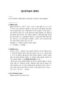 질산 포타슘의 용해도