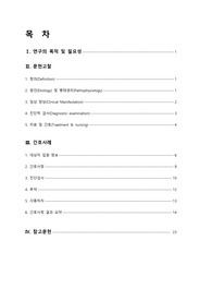 아동간호학A+ 태변흡입증후군 CASE STUDY (간호진단 4개, 간호과정 2개)