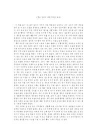 작은 언론이 희망이다 독후감