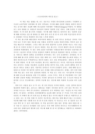 프로파간다와 여론 독후감 (대학생 수준)
