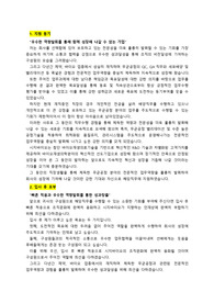 시지바이오_생산직무 경력직_최종합격 자기소개서_자소서 전문가에게 유료첨삭 받은 자료입니다.