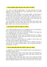 오리온_영업부문(제품창고관리)_최종합격 자기소개서_자소서 전문가에게 유료첨삭 받은 자료입니다.