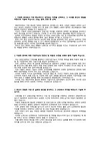 기아차_생산직_최종합격 자기소개서_자소서 전문가에게 유료첨삭 받은 자료입니다.