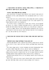 기아차_생산직_최종합격 자기소개서_자소서 전문가에게 유료첨삭 받은 자료입니다.