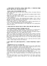 기아차_생산직_최종합격 자기소개서!_자소서 전문가에게 유료첨삭 받은 자료입니다.